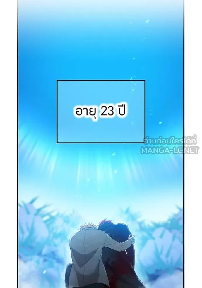 I Am the Strongest Awakeners ฮันเตอร์สกิลโกง - หน้า 157