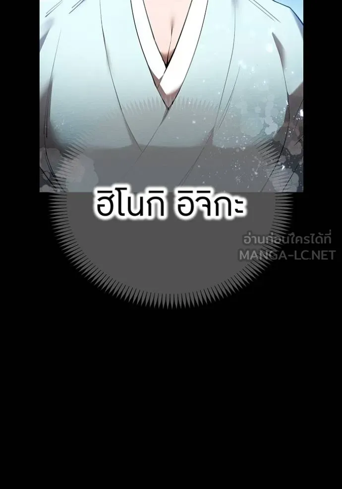 I Am the Strongest Awakeners ฮันเตอร์สกิลโกง - หน้า 16