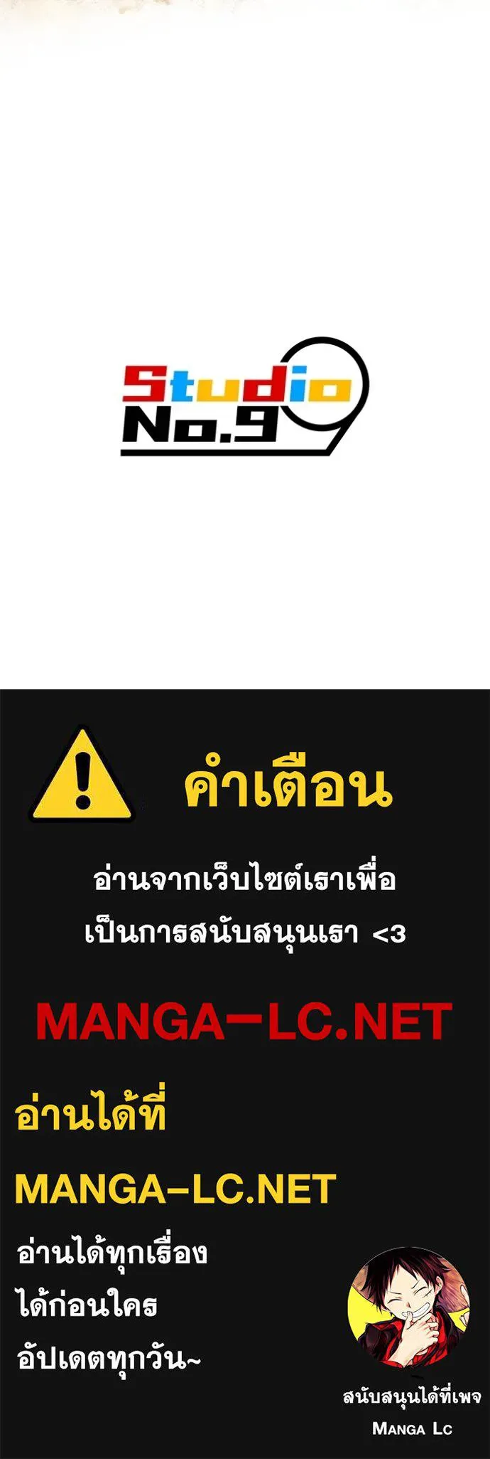 I Am the Strongest Awakeners ฮันเตอร์สกิลโกง - หน้า 162
