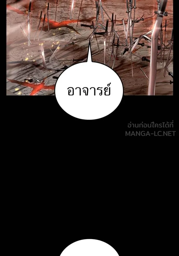 I Am the Strongest Awakeners ฮันเตอร์สกิลโกง - หน้า 19