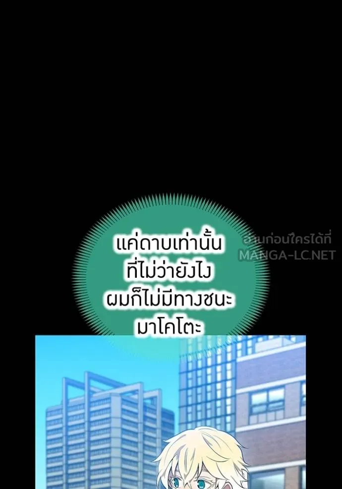 I Am the Strongest Awakeners ฮันเตอร์สกิลโกง - หน้า 2
