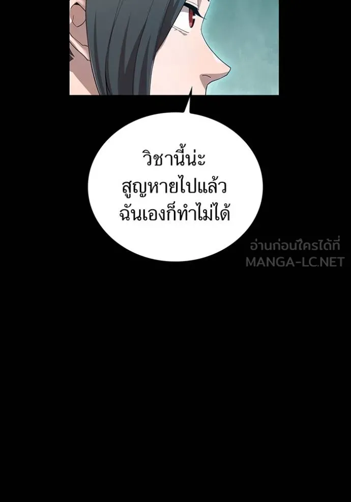 I Am the Strongest Awakeners ฮันเตอร์สกิลโกง - หน้า 22