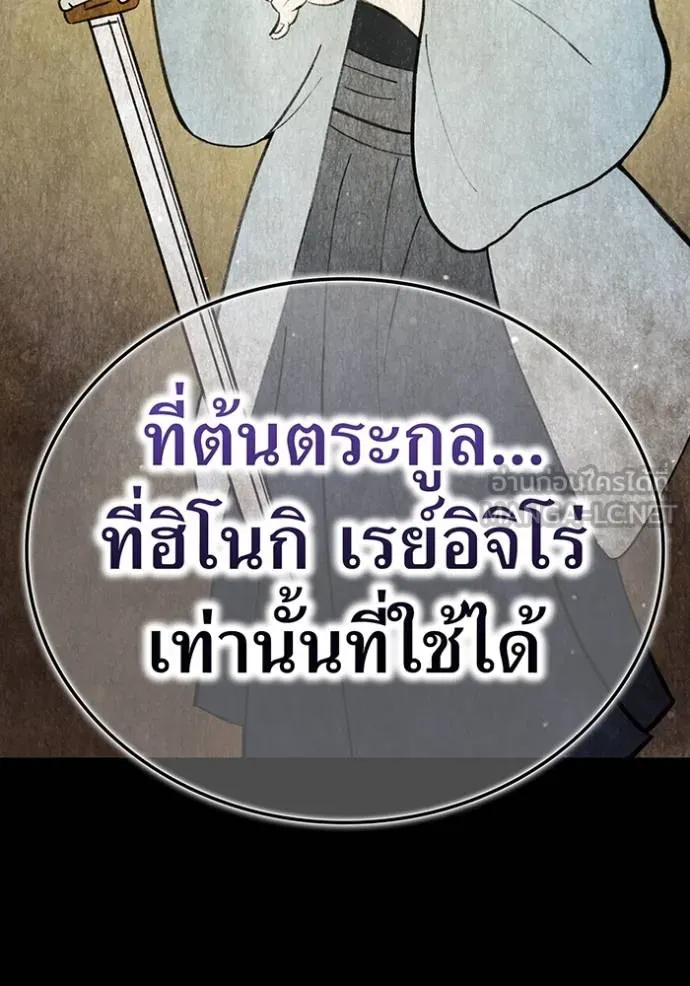 I Am the Strongest Awakeners ฮันเตอร์สกิลโกง - หน้า 24