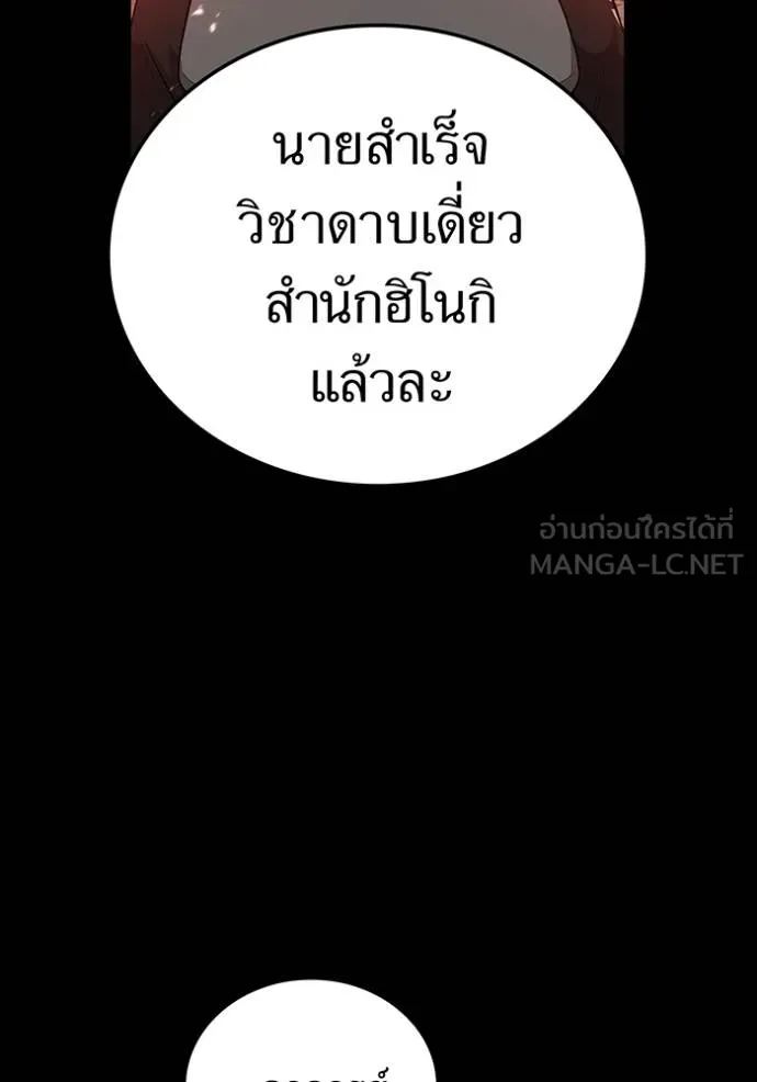 I Am the Strongest Awakeners ฮันเตอร์สกิลโกง - หน้า 28