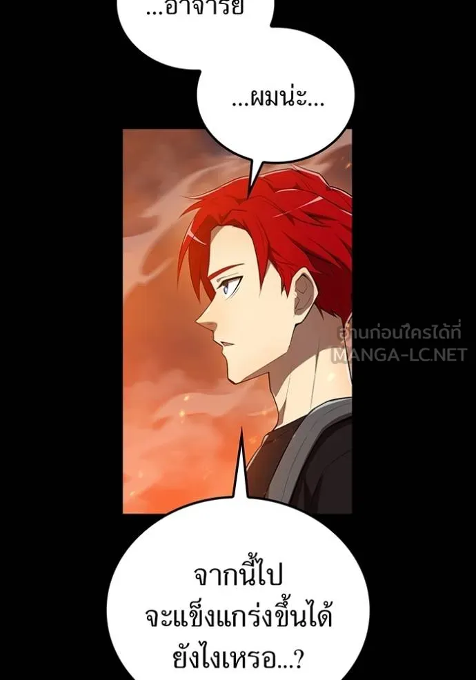I Am the Strongest Awakeners ฮันเตอร์สกิลโกง - หน้า 29