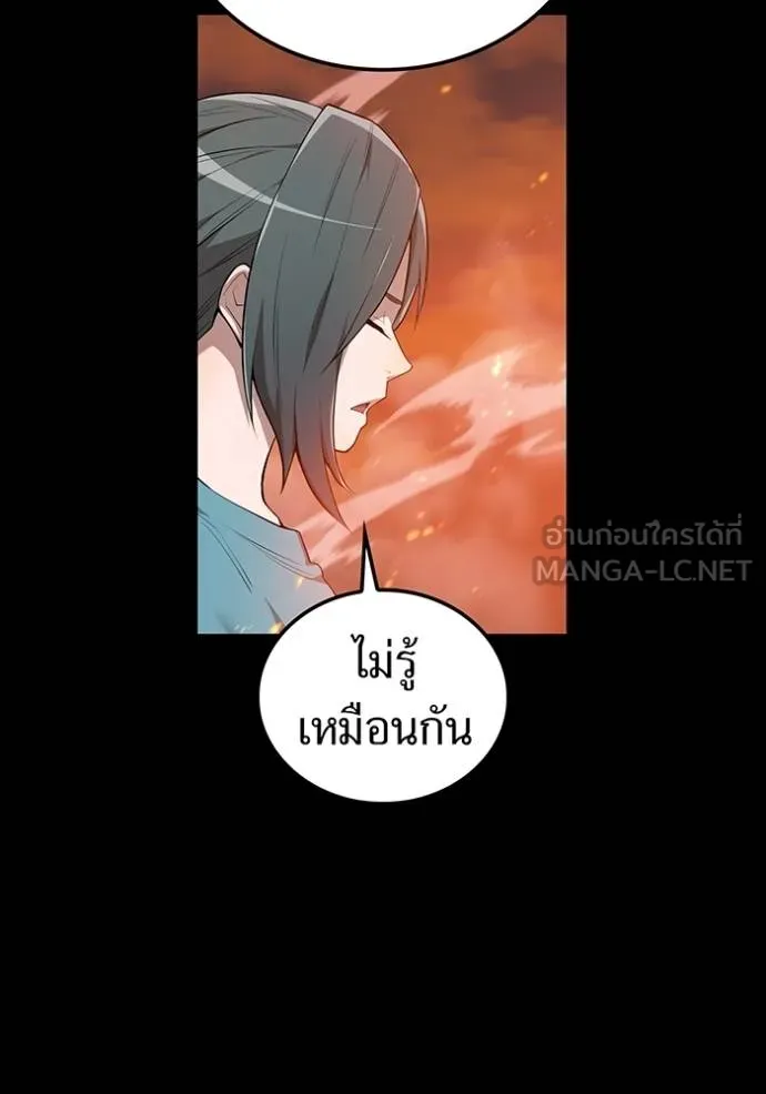I Am the Strongest Awakeners ฮันเตอร์สกิลโกง - หน้า 30