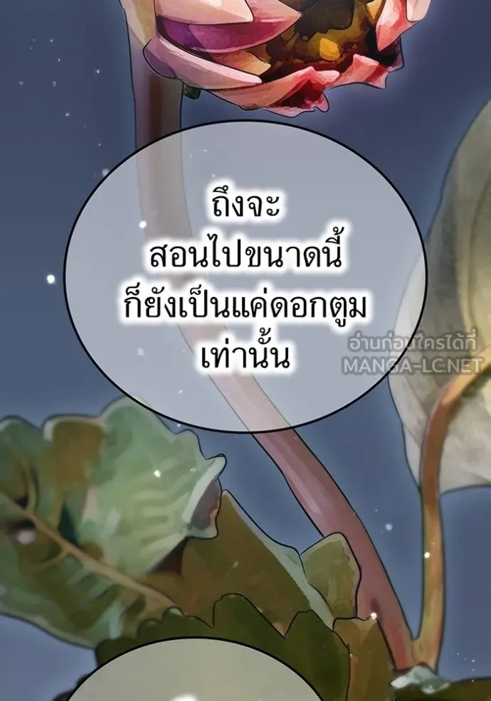 I Am the Strongest Awakeners ฮันเตอร์สกิลโกง - หน้า 32