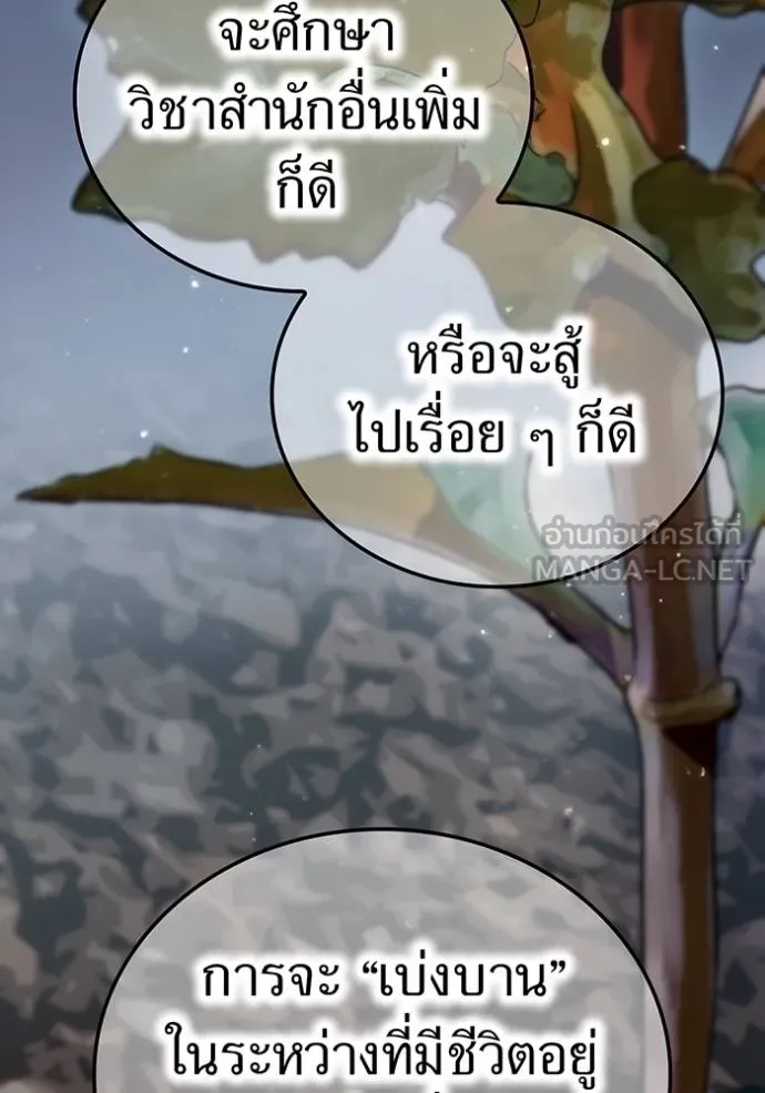 I Am the Strongest Awakeners ฮันเตอร์สกิลโกง - หน้า 33