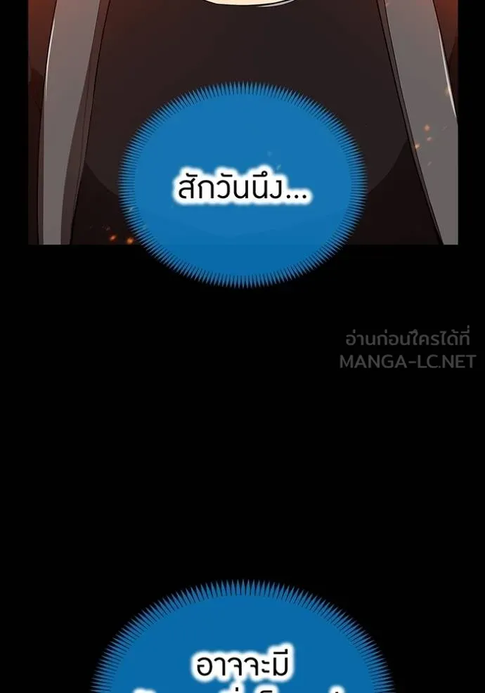 I Am the Strongest Awakeners ฮันเตอร์สกิลโกง - หน้า 36