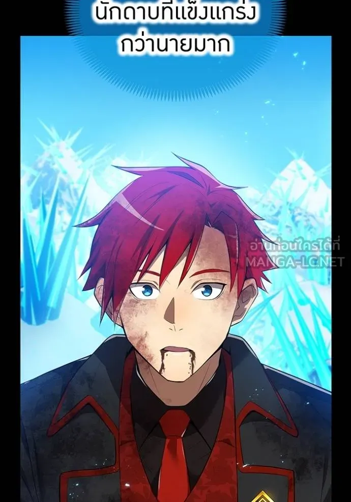I Am the Strongest Awakeners ฮันเตอร์สกิลโกง - หน้า 37