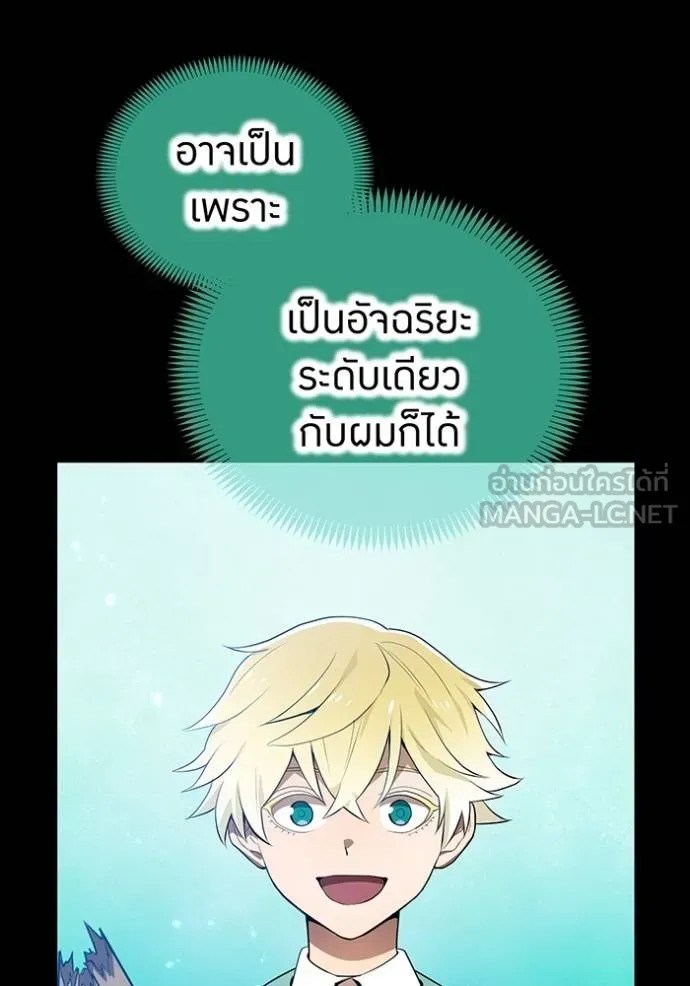 I Am the Strongest Awakeners ฮันเตอร์สกิลโกง - หน้า 4