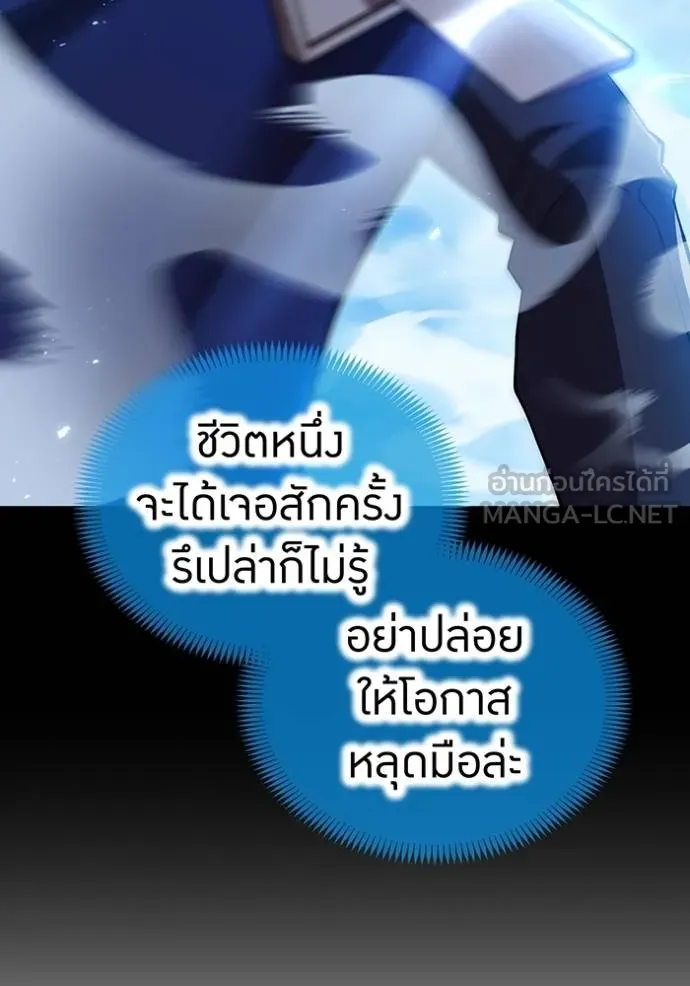 I Am the Strongest Awakeners ฮันเตอร์สกิลโกง - หน้า 42