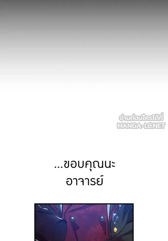 I Am the Strongest Awakeners ฮันเตอร์สกิลโกง - หน้า 43