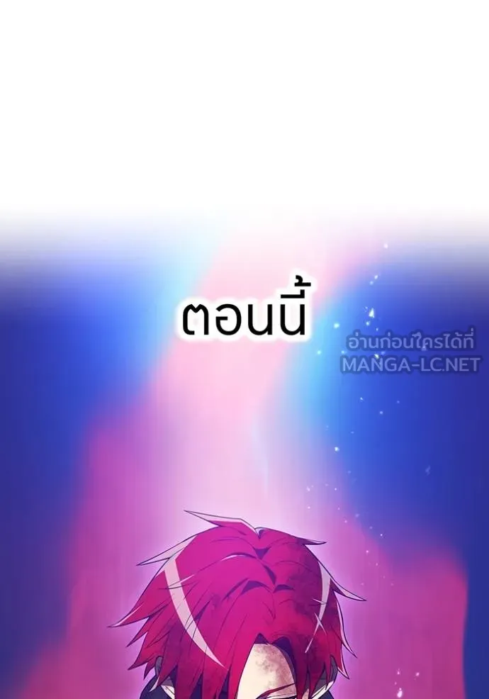 I Am the Strongest Awakeners ฮันเตอร์สกิลโกง - หน้า 45