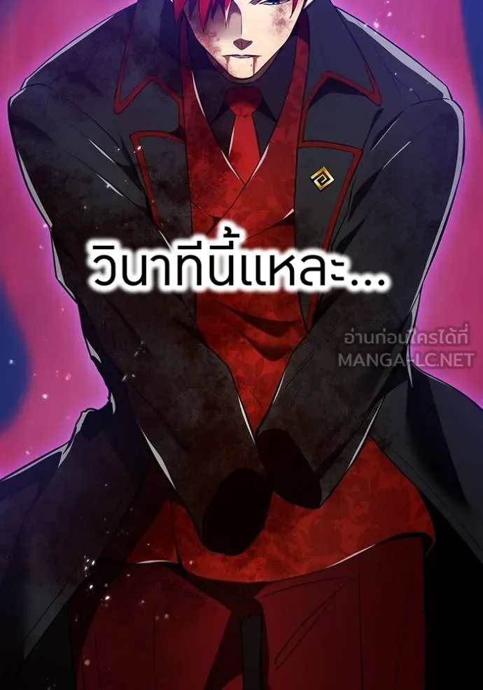 I Am the Strongest Awakeners ฮันเตอร์สกิลโกง - หน้า 46