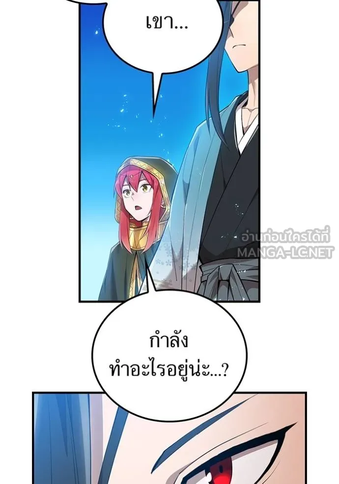 I Am the Strongest Awakeners ฮันเตอร์สกิลโกง - หน้า 48