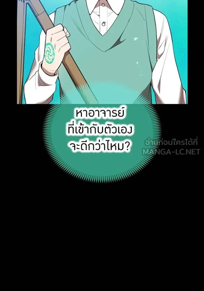I Am the Strongest Awakeners ฮันเตอร์สกิลโกง - หน้า 5