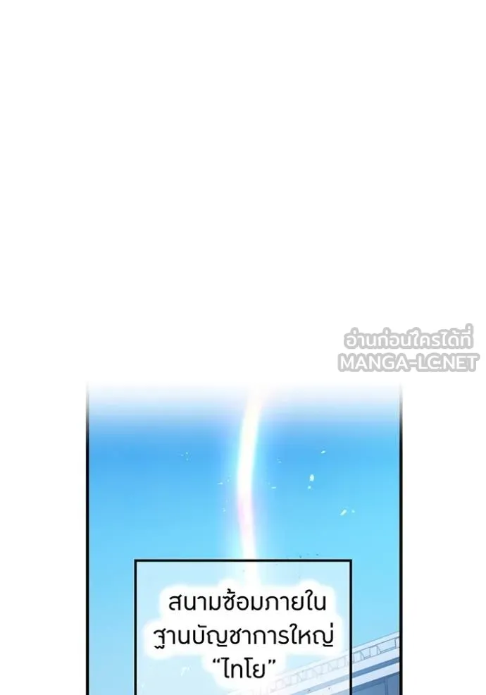 I Am the Strongest Awakeners ฮันเตอร์สกิลโกง - หน้า 57