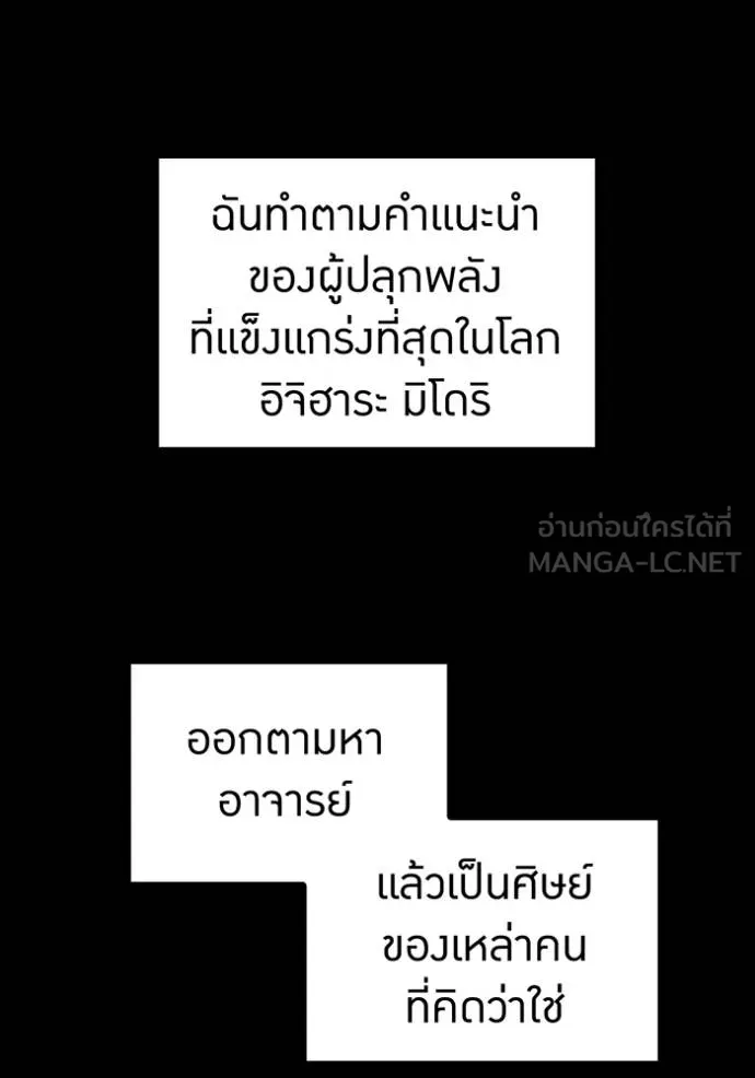 I Am the Strongest Awakeners ฮันเตอร์สกิลโกง - หน้า 6