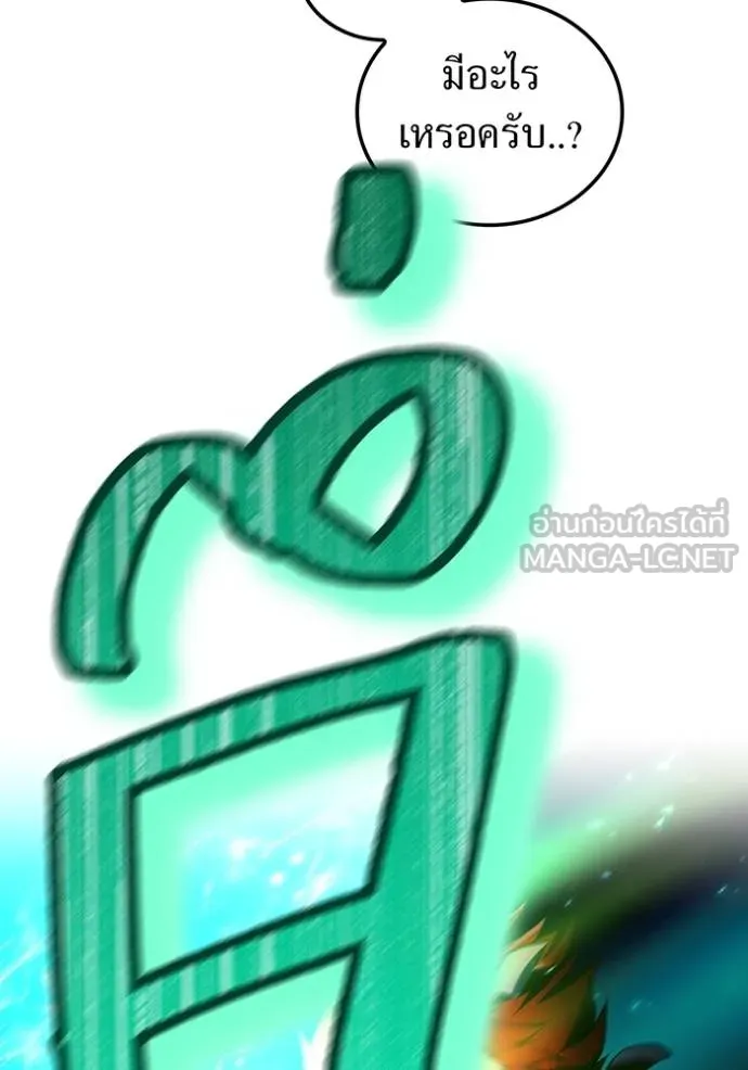 I Am the Strongest Awakeners ฮันเตอร์สกิลโกง - หน้า 61