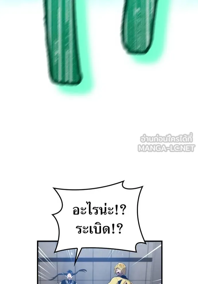 I Am the Strongest Awakeners ฮันเตอร์สกิลโกง - หน้า 63