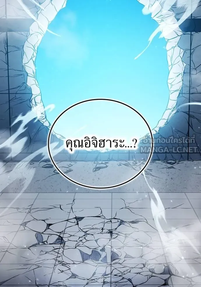 I Am the Strongest Awakeners ฮันเตอร์สกิลโกง - หน้า 65