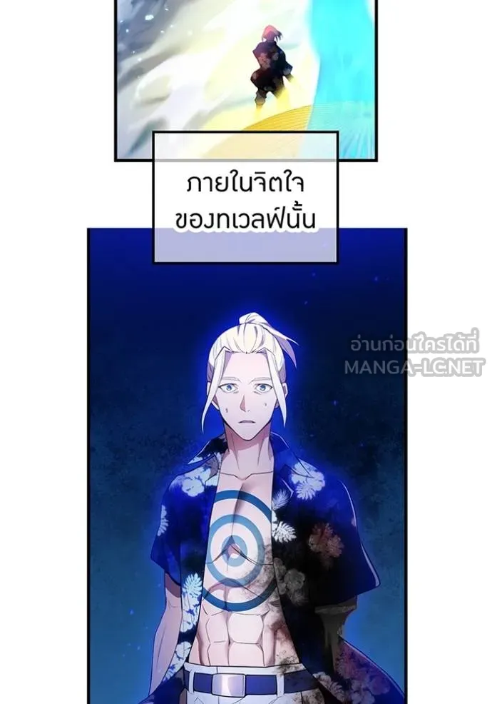 I Am the Strongest Awakeners ฮันเตอร์สกิลโกง - หน้า 68