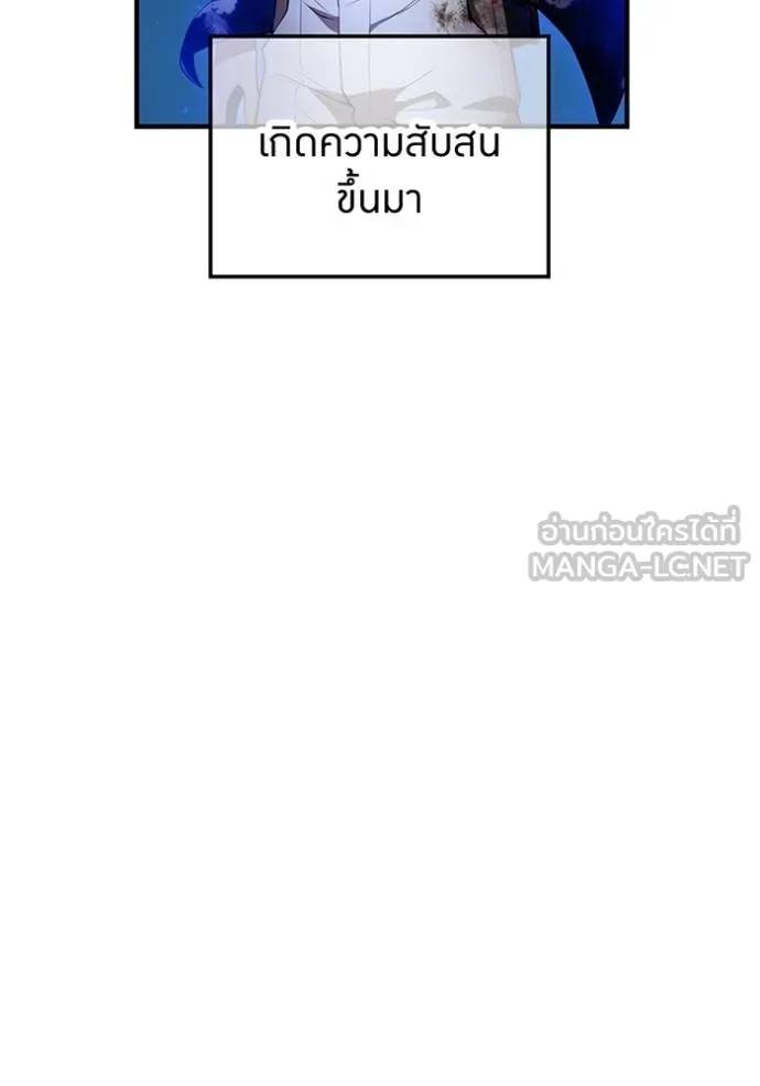 I Am the Strongest Awakeners ฮันเตอร์สกิลโกง - หน้า 69