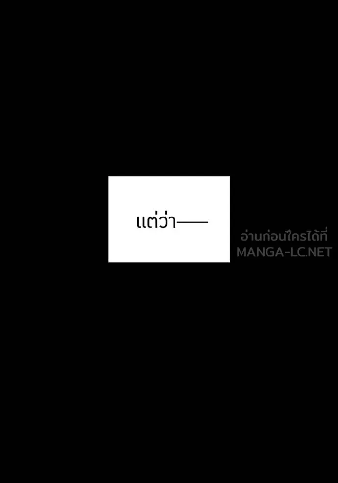 I Am the Strongest Awakeners ฮันเตอร์สกิลโกง - หน้า 7