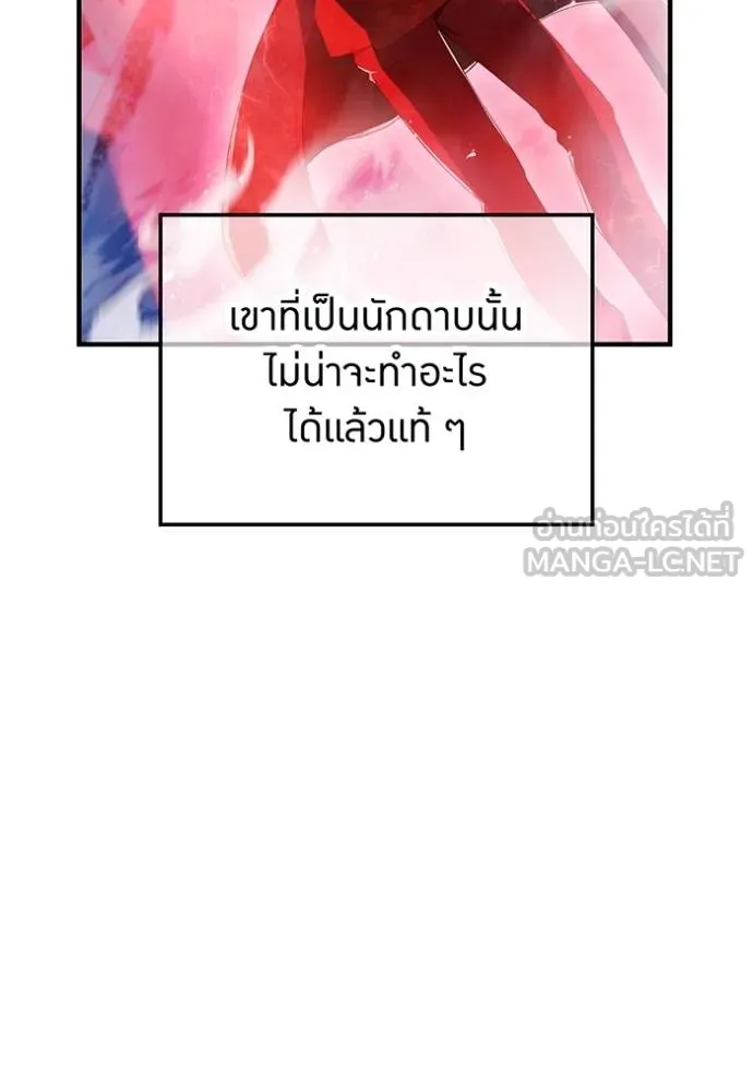 I Am the Strongest Awakeners ฮันเตอร์สกิลโกง - หน้า 71