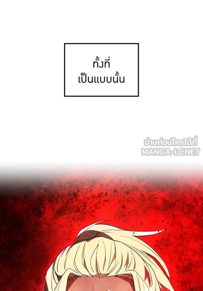 I Am the Strongest Awakeners ฮันเตอร์สกิลโกง - หน้า 72