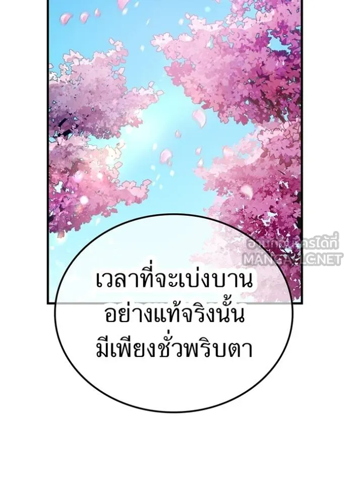 I Am the Strongest Awakeners ฮันเตอร์สกิลโกง - หน้า 77