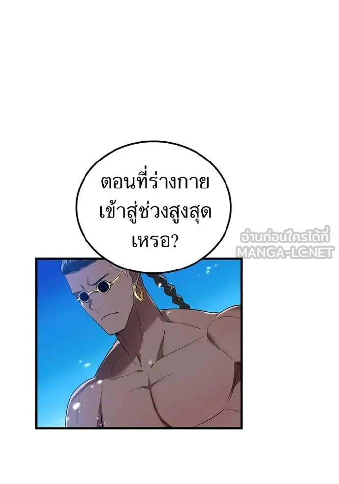 I Am the Strongest Awakeners ฮันเตอร์สกิลโกง - หน้า 78