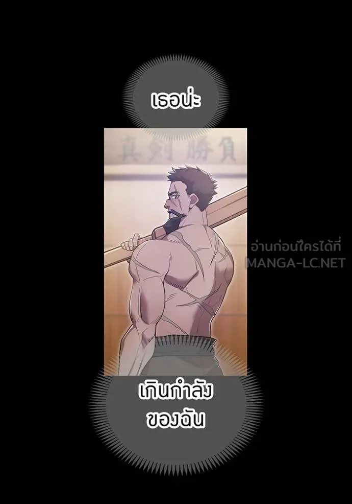 I Am the Strongest Awakeners ฮันเตอร์สกิลโกง - หน้า 8