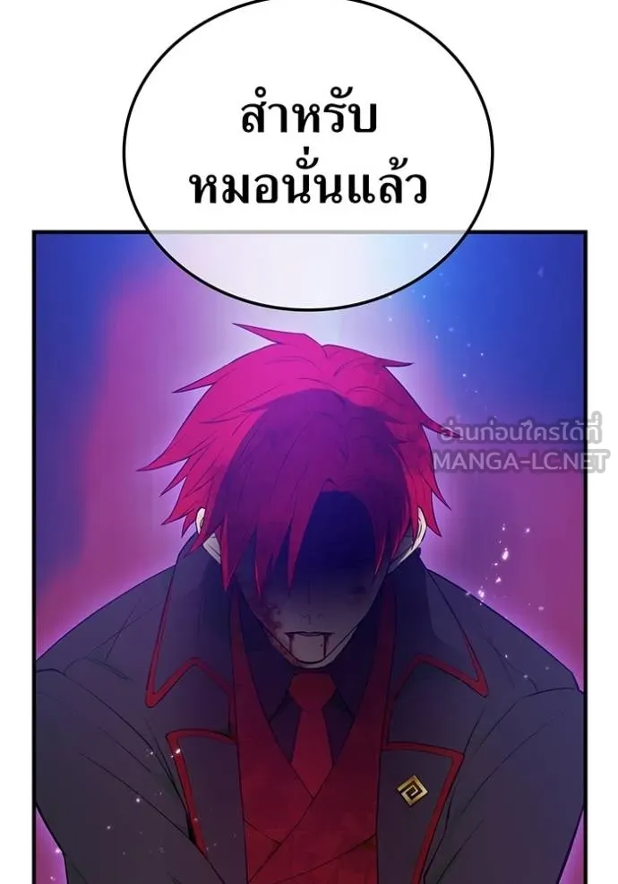 I Am the Strongest Awakeners ฮันเตอร์สกิลโกง - หน้า 81