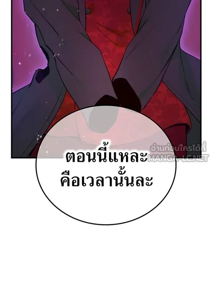 I Am the Strongest Awakeners ฮันเตอร์สกิลโกง - หน้า 82