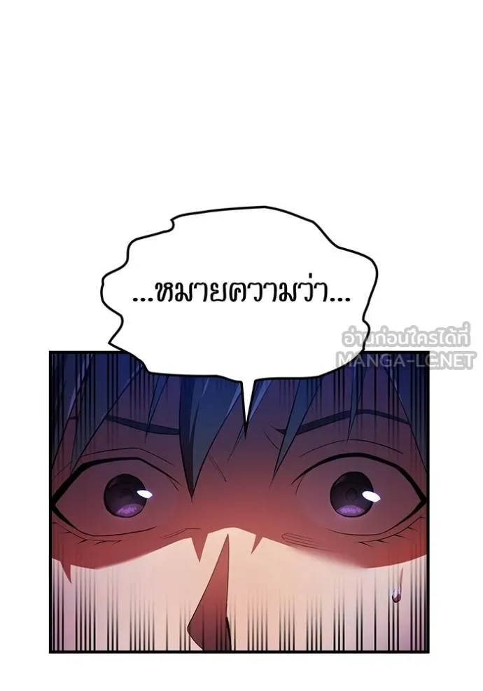 I Am the Strongest Awakeners ฮันเตอร์สกิลโกง - หน้า 85
