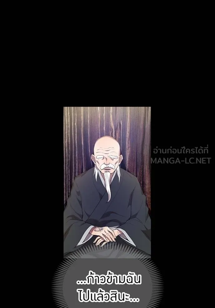 I Am the Strongest Awakeners ฮันเตอร์สกิลโกง - หน้า 9