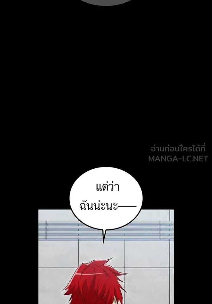 I Am the Strongest Awakeners ฮันเตอร์สกิลโกง - หน้า 16