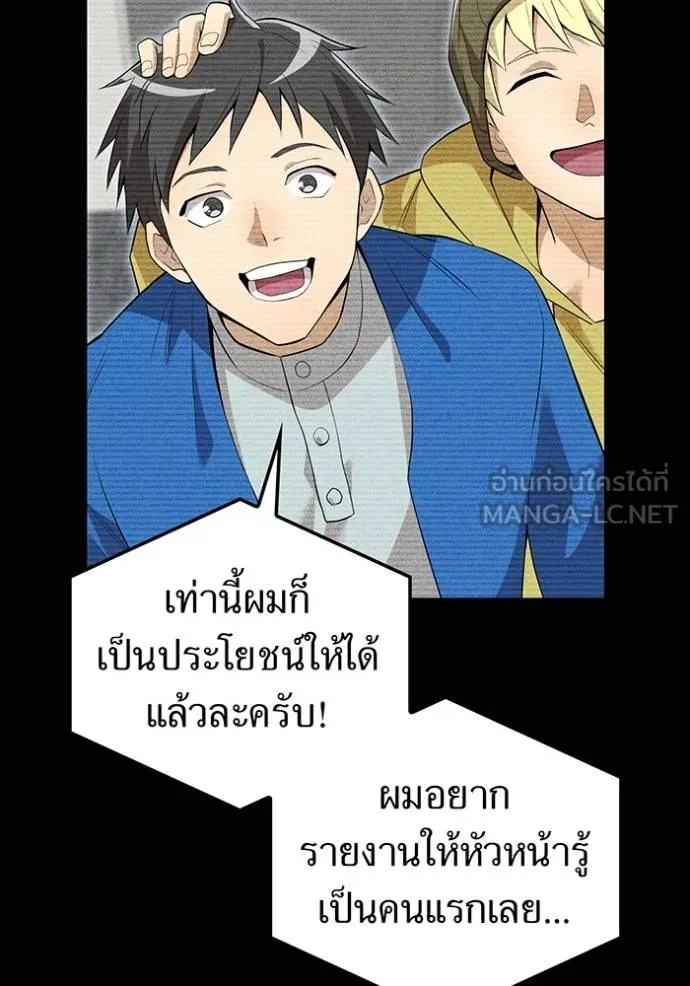 I Am the Strongest Awakeners ฮันเตอร์สกิลโกง - หน้า 21