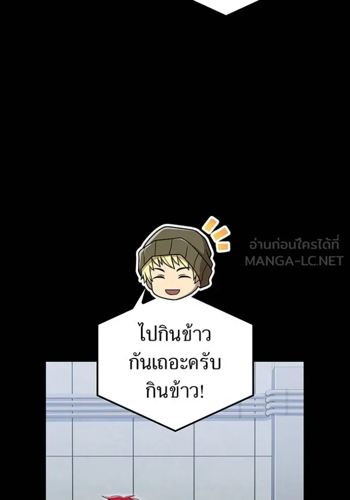I Am the Strongest Awakeners ฮันเตอร์สกิลโกง - หน้า 22