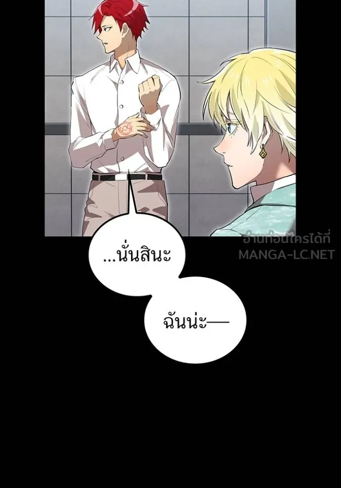 I Am the Strongest Awakeners ฮันเตอร์สกิลโกง - หน้า 23