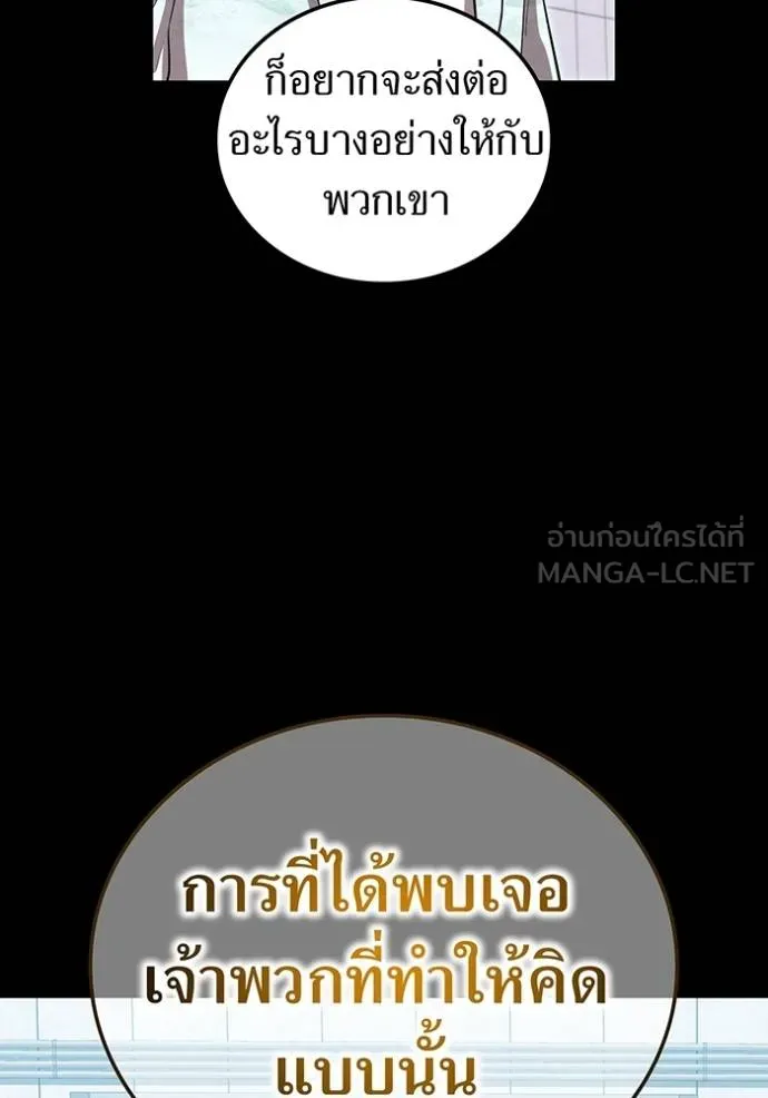 I Am the Strongest Awakeners ฮันเตอร์สกิลโกง - หน้า 27