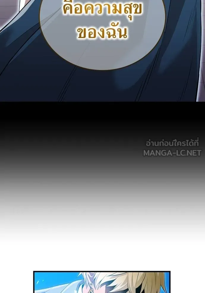 I Am the Strongest Awakeners ฮันเตอร์สกิลโกง - หน้า 29