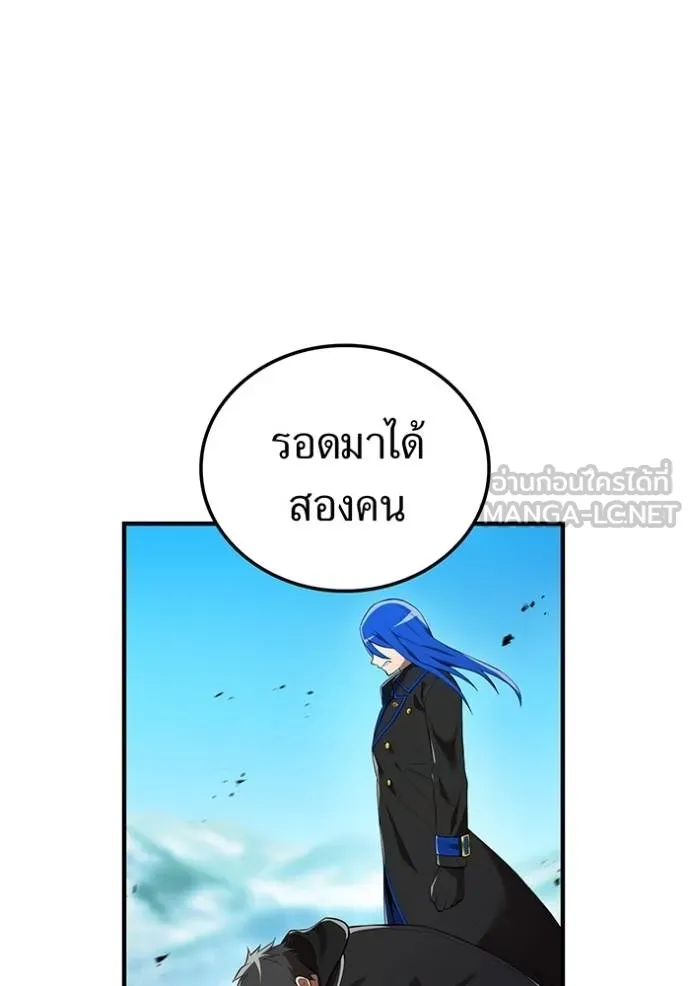 I Am the Strongest Awakeners ฮันเตอร์สกิลโกง - หน้า 31