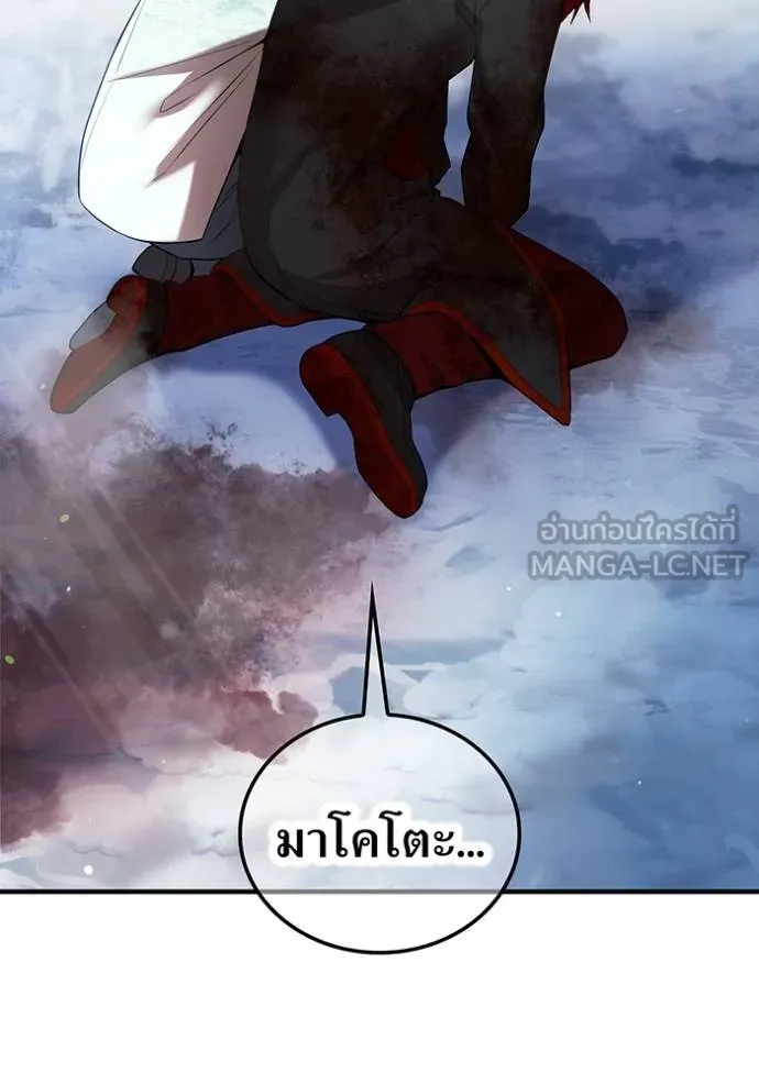 I Am the Strongest Awakeners ฮันเตอร์สกิลโกง - หน้า 38
