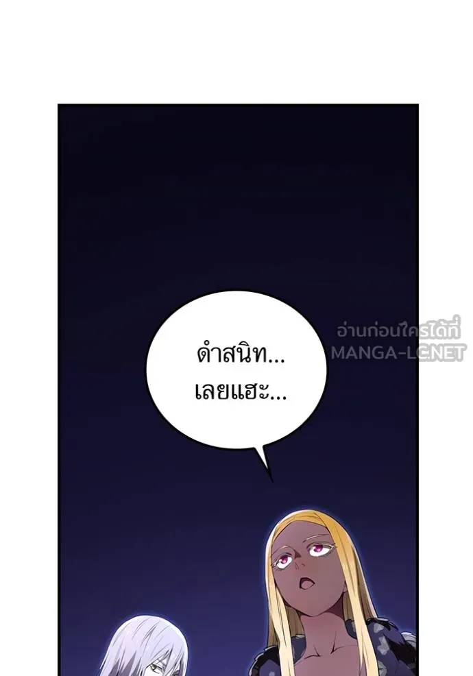 I Am the Strongest Awakeners ฮันเตอร์สกิลโกง - หน้า 44