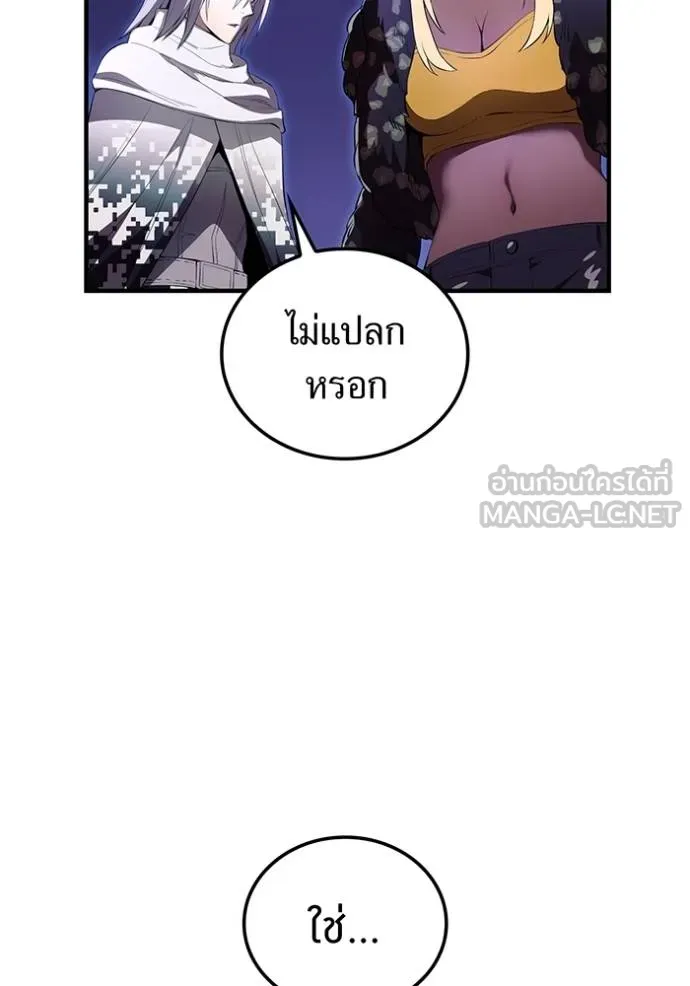 I Am the Strongest Awakeners ฮันเตอร์สกิลโกง - หน้า 45