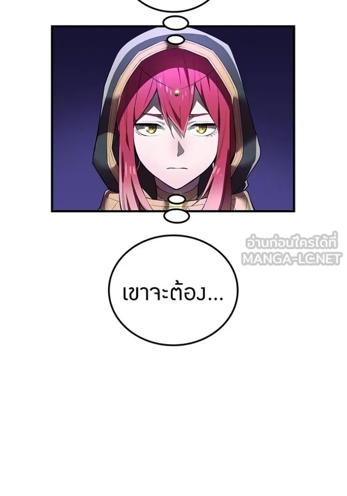 I Am the Strongest Awakeners ฮันเตอร์สกิลโกง - หน้า 46