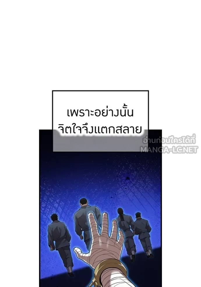 I Am the Strongest Awakeners ฮันเตอร์สกิลโกง - หน้า 52